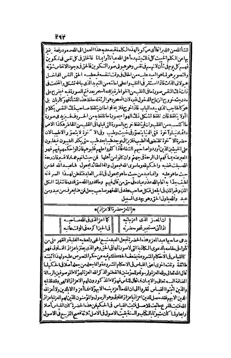 futmak.com - الصفحة 293 - من الجزء الرابع من طبعة بولاق الثانية